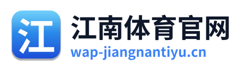 江南体育官网